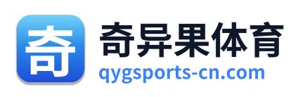 奇异果体育